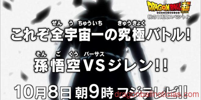 Episodios 109 y 110 de Dragon Ball Super